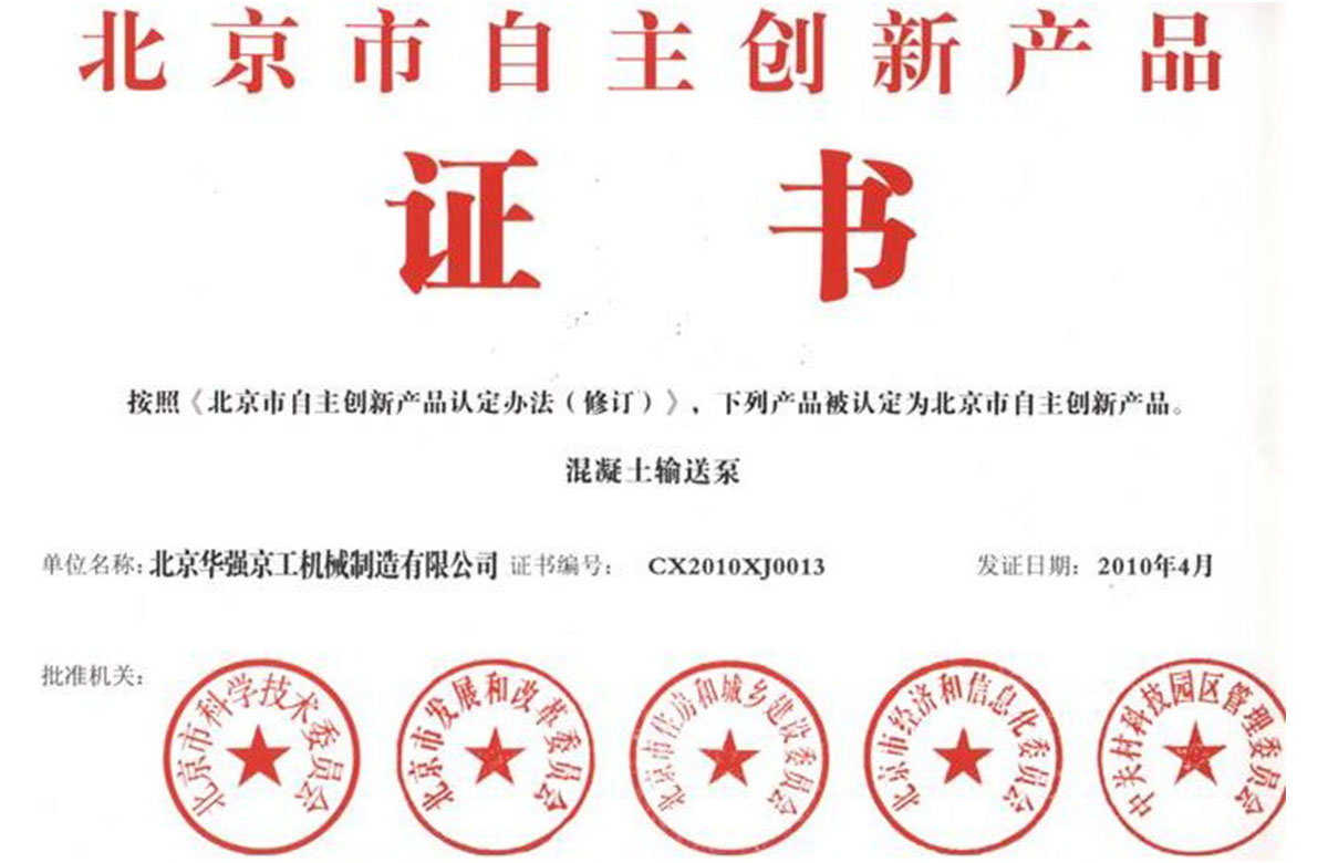 2010年自主創(chuàng)新產(chǎn)品